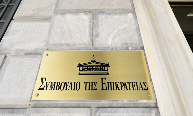 Ανατροπή για τα ιδιωτικά πανεπιστήμια από το ΣτΕ