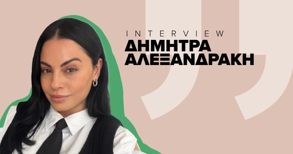 Η Δήμητρα Αλεξανδράκη θυμήθηκε το περιστατικό που είχε ξεχάσει από τα παιδικά της χρόνια