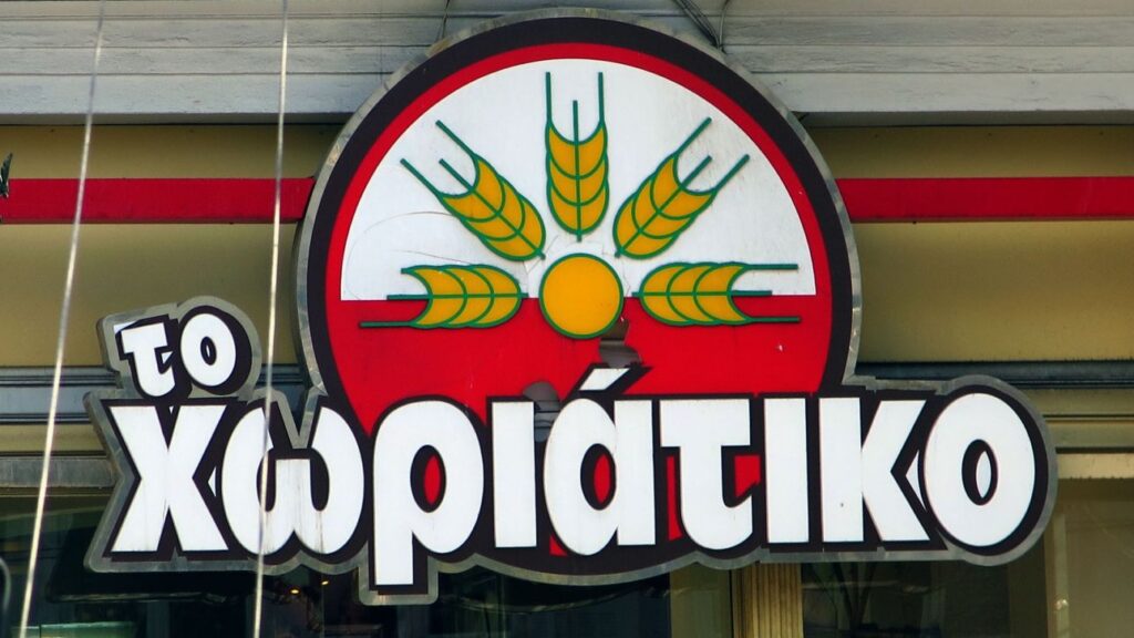 Τρεις κατηγορούμενοι προφυλακίστηκαν στην υπόθεση «Χωριάτικο» – Απολογείται ο ιδιοκτήτης