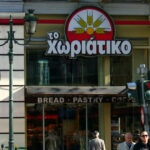 Η 69χρονη από τη Ζάκυνθο που φέρεται να έχασε το επίδομά της για 800 ευρώ τον μήνα